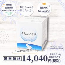 画像をギャラリービューアに読み込む, イムニィSF