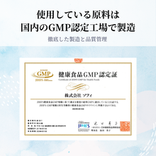 画像をギャラリービューアに読み込む, グルカン習慣【初回限定購入】