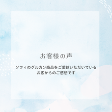 画像をギャラリービューアに読み込む, グルカン習慣【初回限定購入】