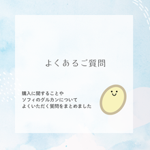 画像をギャラリービューアに読み込む, グルカン習慣【初回限定購入】