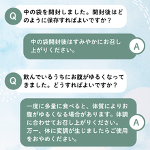 画像をギャラリービューアに読み込む, グルカン習慣【初回限定購入】