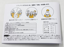 画像をギャラリービューアに読み込む, ソフィベータグルカン7日間無料お試しセット