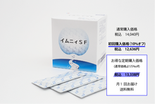 画像をギャラリービューアに読み込む, イムニィSF(食品)