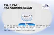 画像をギャラリービューアに読み込む, イムニィSF(食品)