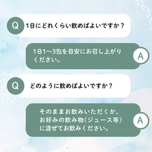 画像をギャラリービューアに読み込む, グルカン習慣【初回限定購入】
