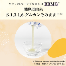 画像をギャラリービューアに読み込む, グルカン習慣【通常購入・定期購入】
