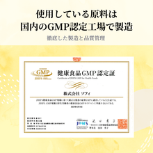 画像をギャラリービューアに読み込む, グルカン習慣【通常購入・定期購入】
