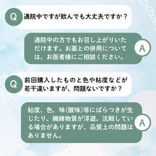 画像をギャラリービューアに読み込む, グルカン習慣【初回限定購入】
