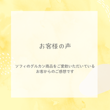 画像をギャラリービューアに読み込む, グルカン習慣【通常購入・定期購入】
