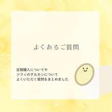画像をギャラリービューアに読み込む, グルカン習慣【通常購入・定期購入】
