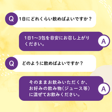 画像をギャラリービューアに読み込む, グルカン習慣【通常購入・定期購入】
