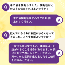 画像をギャラリービューアに読み込む, グルカン習慣【通常購入・定期購入】
