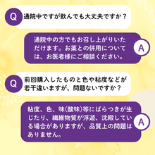 画像をギャラリービューアに読み込む, グルカン習慣【通常購入・定期購入】
