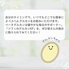 画像をギャラリービューアに読み込む, ソフィのグルカンKP
